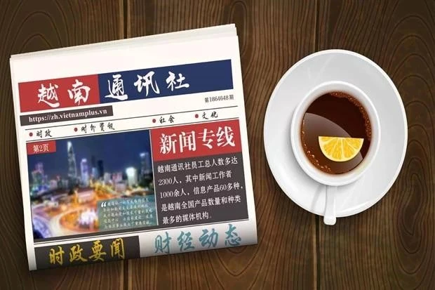 ☕️越通社新闻下午茶（2025.3.14） 